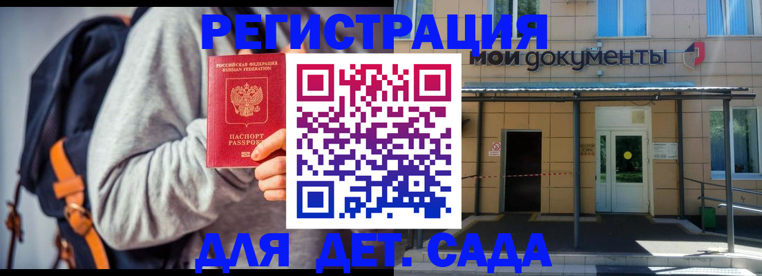 прописка для работы в Тырныаузе