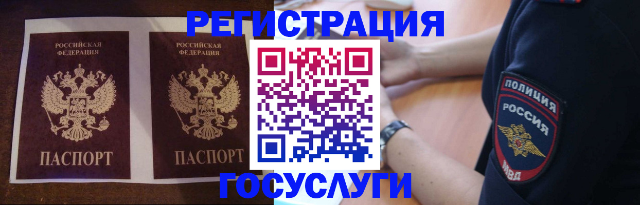 временная регистрация законно в Тырныаузе