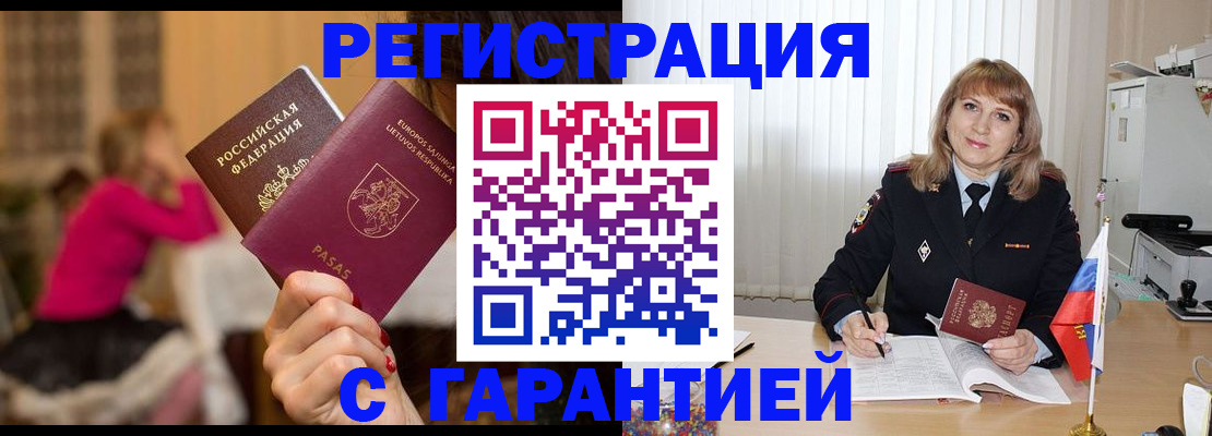 пропишу в квартире в Тырныаузе