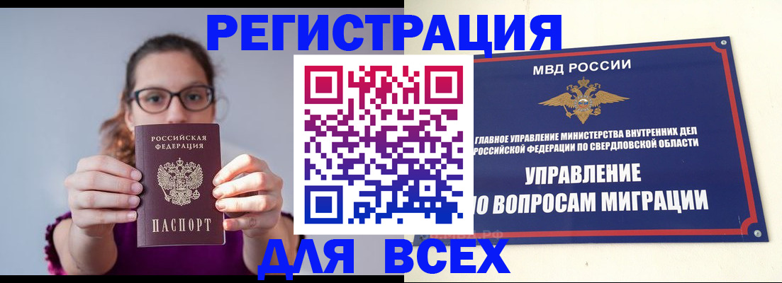 прописка поиск в Тырныаузе