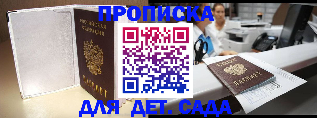 прописка паспорт в Тырныаузе